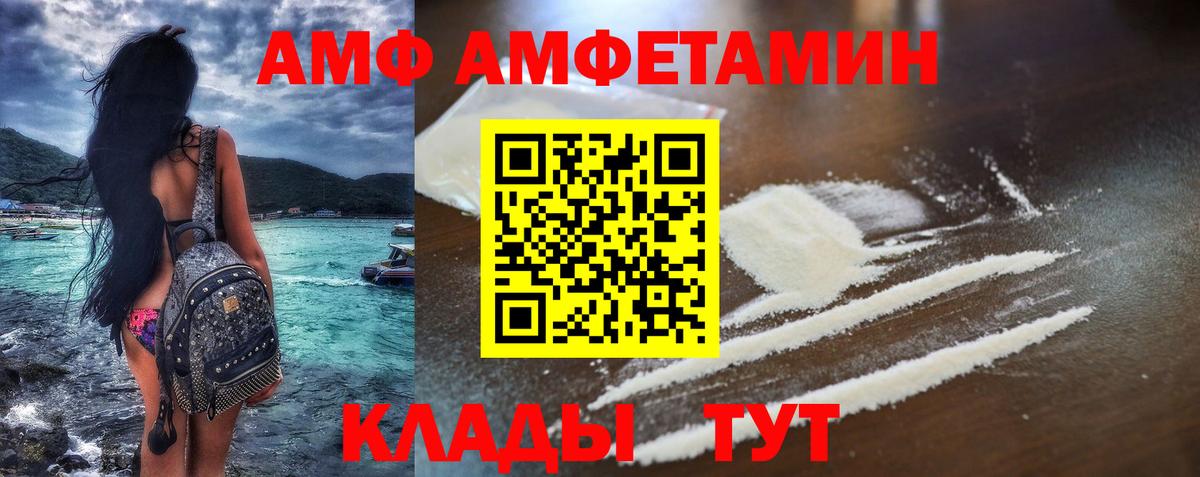 Amphetamine Premium Печора