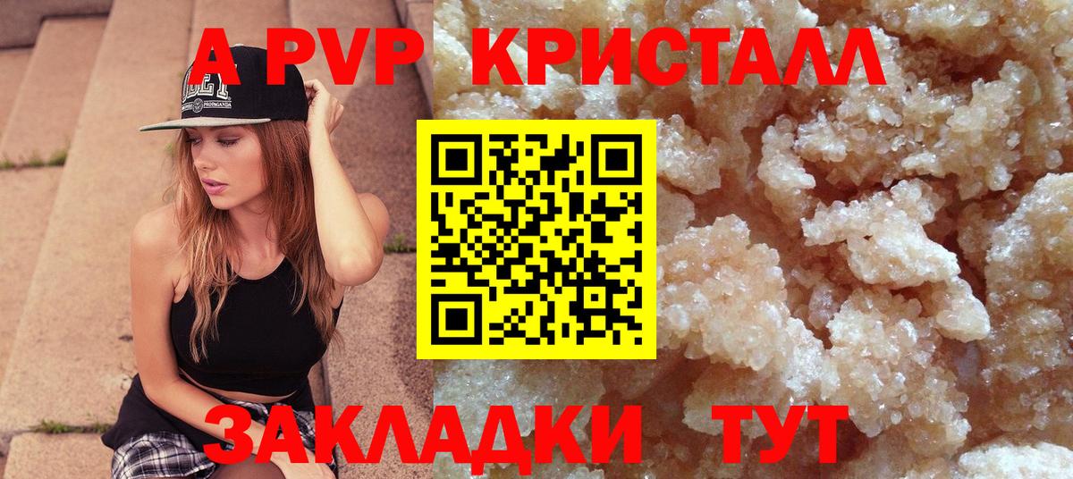 Alpha PVP мука Печора