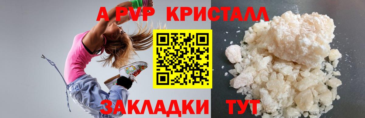 Печора  A-PVP Crystall  цены наркотик  Вход с VPN  A-PVP СК  Alfa_PVP крисы CK 