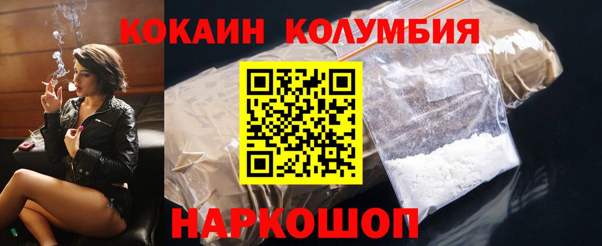 COCAIN Fish Scale Печора