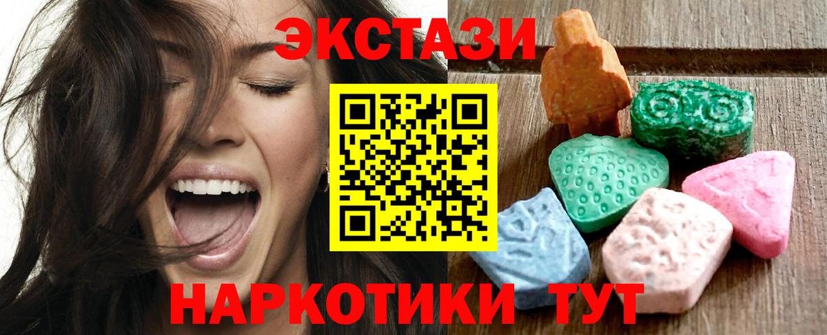 ЭКСТАЗИ Дубай  ЭКСТАЗИ VHQ  Вход с VPN  Печора 