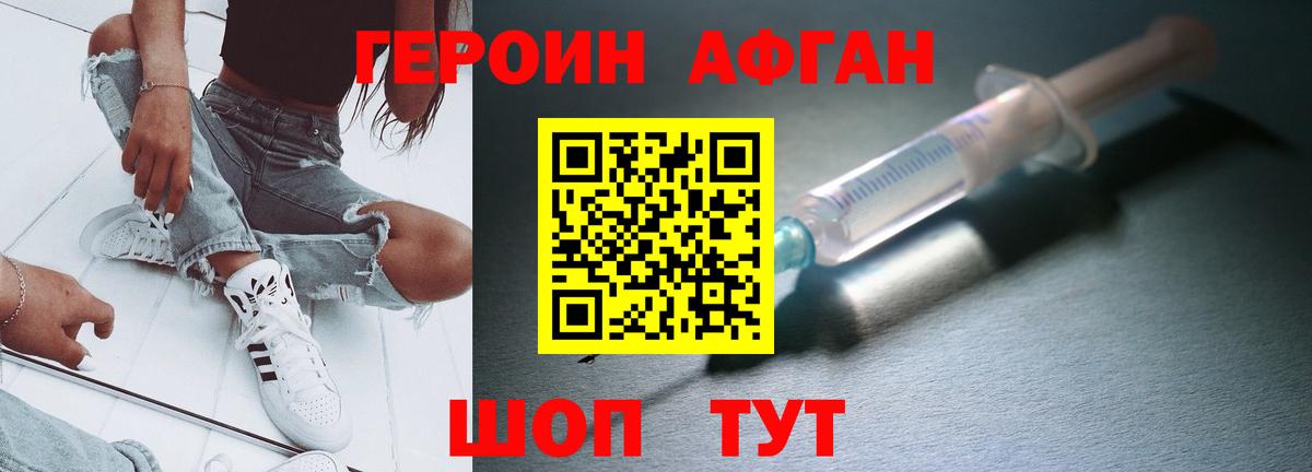 ГЕРОИН  ГЕРОИН хмурый  Вход с VPN  Печора 