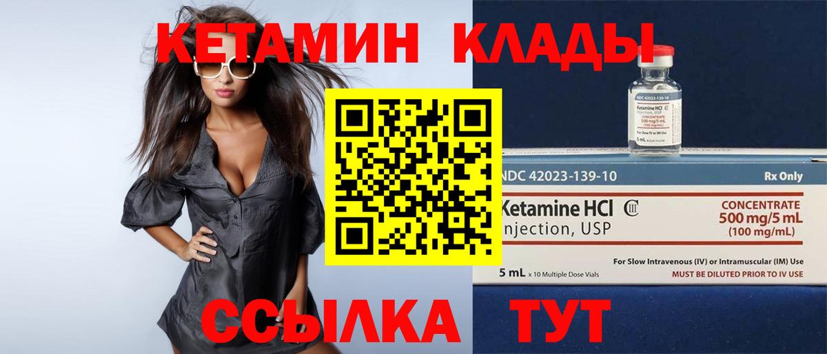 Кетамин VHQ  MEGA сайт  Печора  КЕТАМИН ketamine  Вход с VPN 