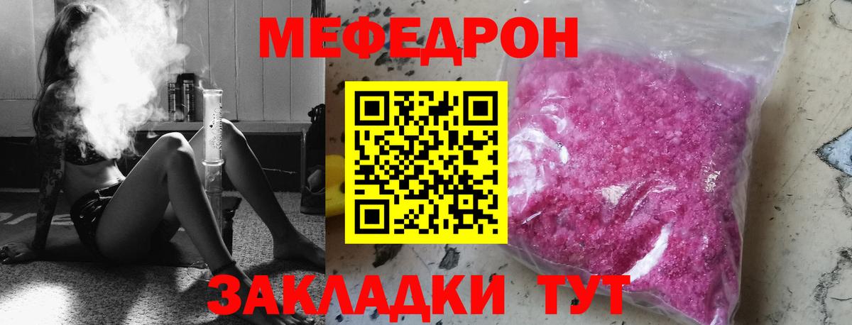 Меф  МЕФ мяу мяу  МЕФ VHQ  Вход с VPN  Печора 
