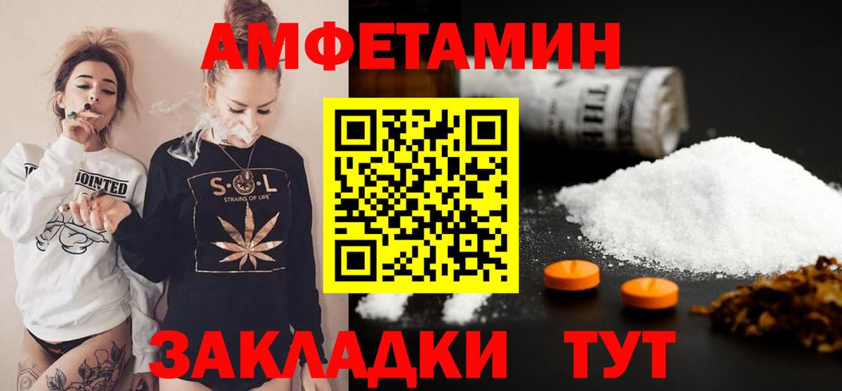 МЕТАМФЕТАМИН Декстрометамфетамин 99.9% Печора