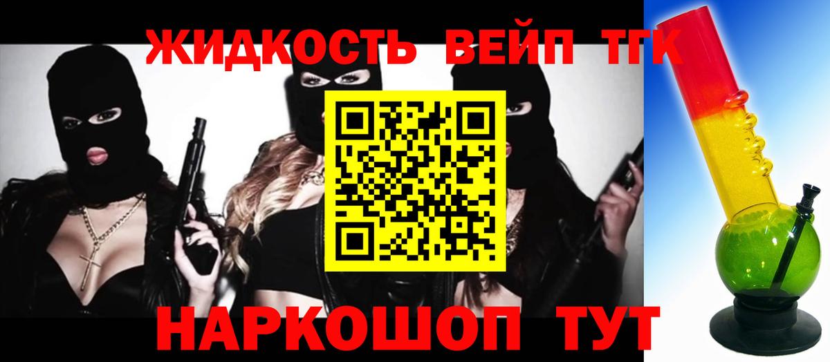 Дистиллят ТГК жижа  Дистиллят ТГК концентрат  Печора  Вход с VPN 